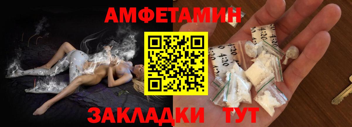 АМФ Розовый Кимовск