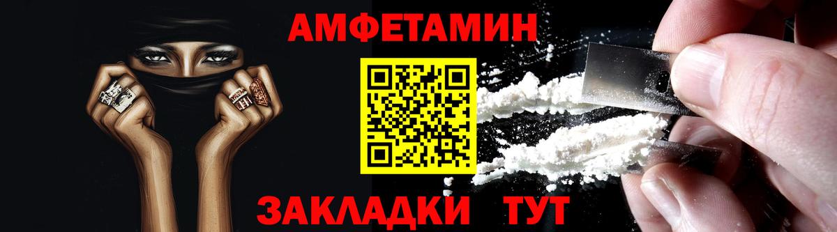 АМФ Premium  Amphetamine  АМФ  Вход с VPN  Кимовск 
