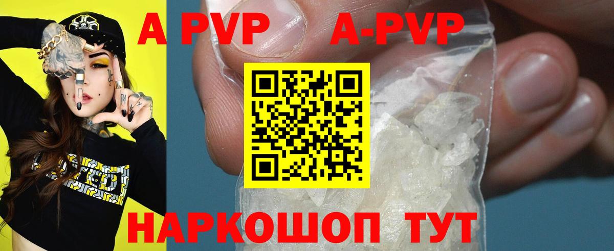 APVP мука Кимовск