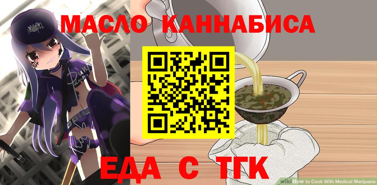 Canna-Cookies конопля Кимовск