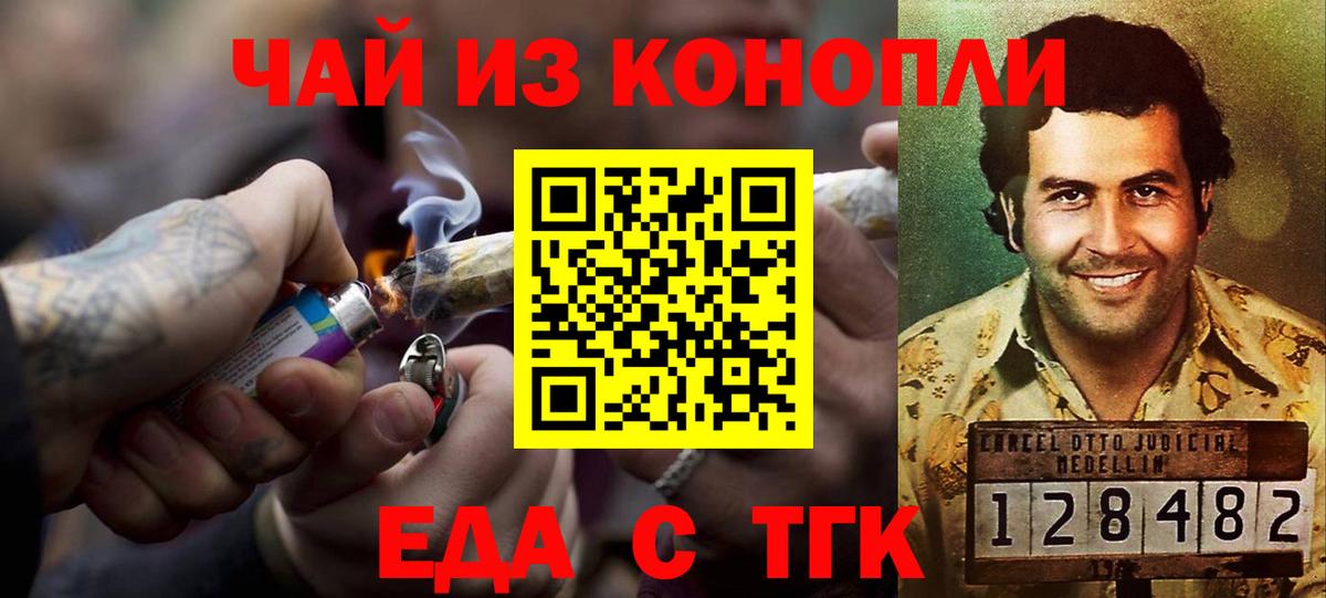 Кимовск  Еда ТГК конопля  Вход с VPN 