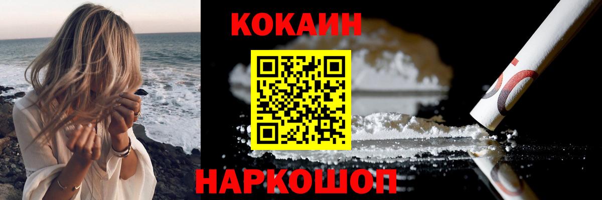 COCAIN 99% Кимовск