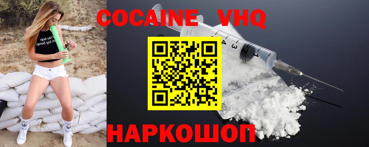 Кокаин 99%  Вход с VPN  Cocaine Columbia  Кимовск 