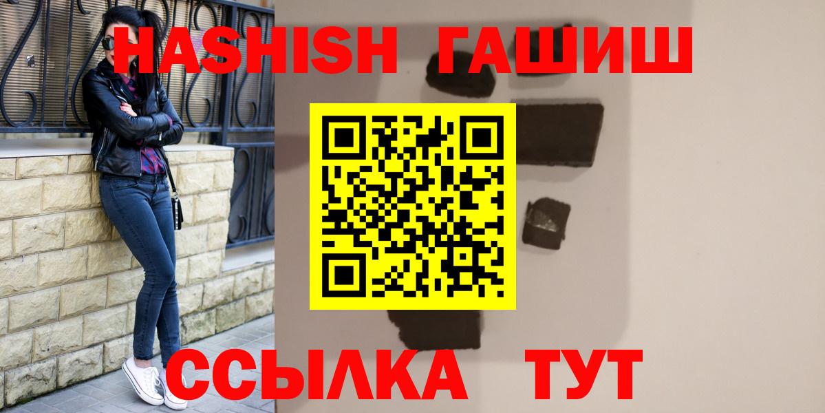 ГАШ  COCAIN  NBOMe  Альфа ПВП СОЛЬ   Канабис  Вход с VPN  Лсд 25  Кимовск  Мефедрон  