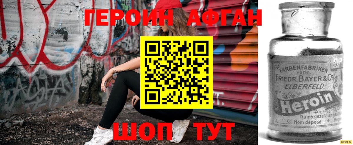 ГЕРОИН герыч  Вход с VPN  Кимовск 