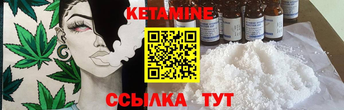 Кимовск  Кетамин ketamine  Вход с VPN 