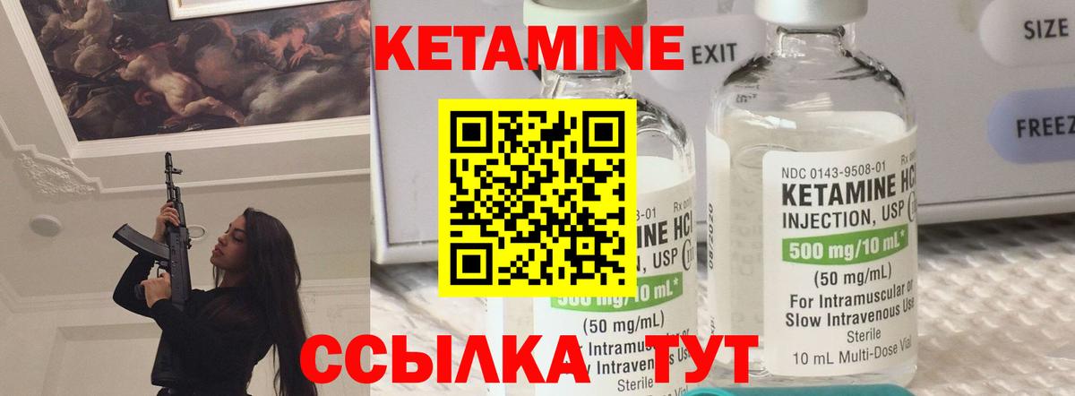 КЕТАМИН ketamine Кимовск