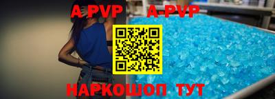 Альфа ПВП Гусь-Хрустальный