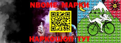 марки nbome Гусиноозёрск