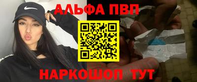 Альфа ПВП Гусь-Хрустальный