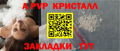 Альфа ПВП Гусь-Хрустальный