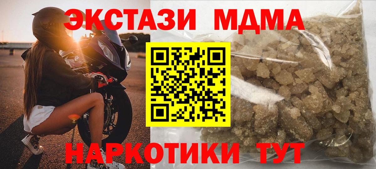 MDMA молли Кимовск