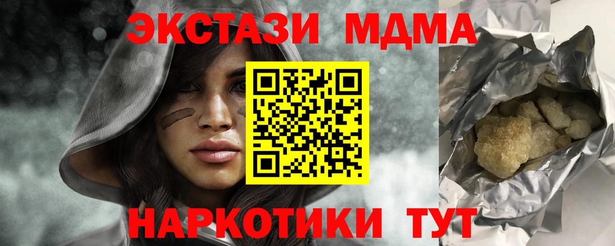 Кимовск  МДМА VHQ  Вход с VPN  MDMA кристаллы 