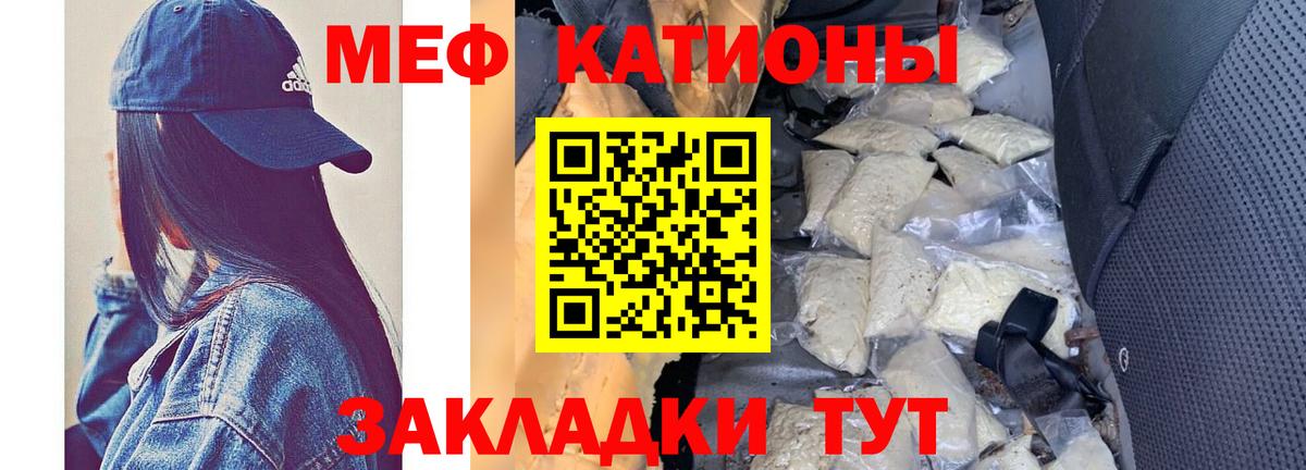 МЕФ VHQ  Вход с VPN  Кимовск  МЯУ-МЯУ  Меф мука 