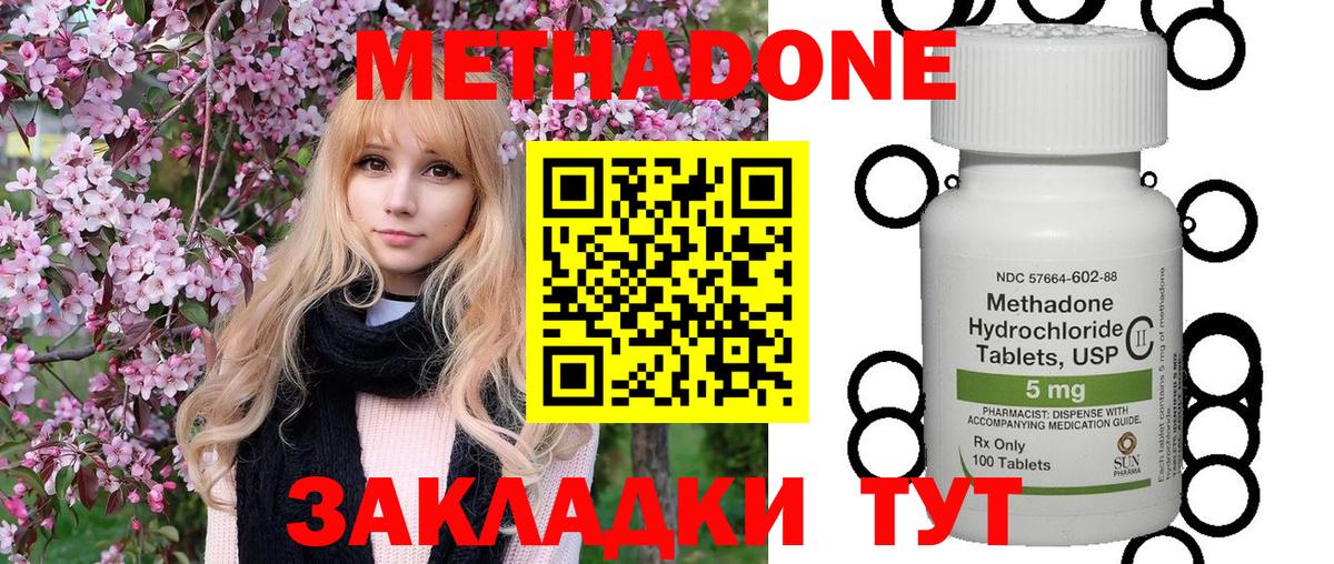 Метадон кристалл  МЕТАДОН белоснежный  Кимовск  Вход с VPN 