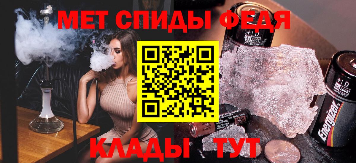 МЕТАМФЕТАМИН винт Кимовск