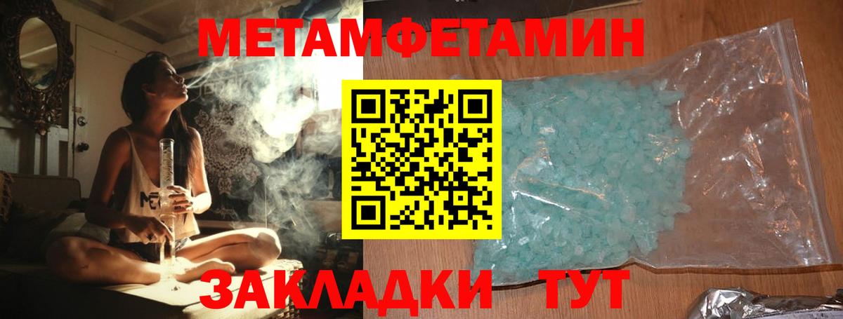МЕТАМФЕТАМИН  Первитин витя  Первитин витя  Вход с VPN  Кимовск 