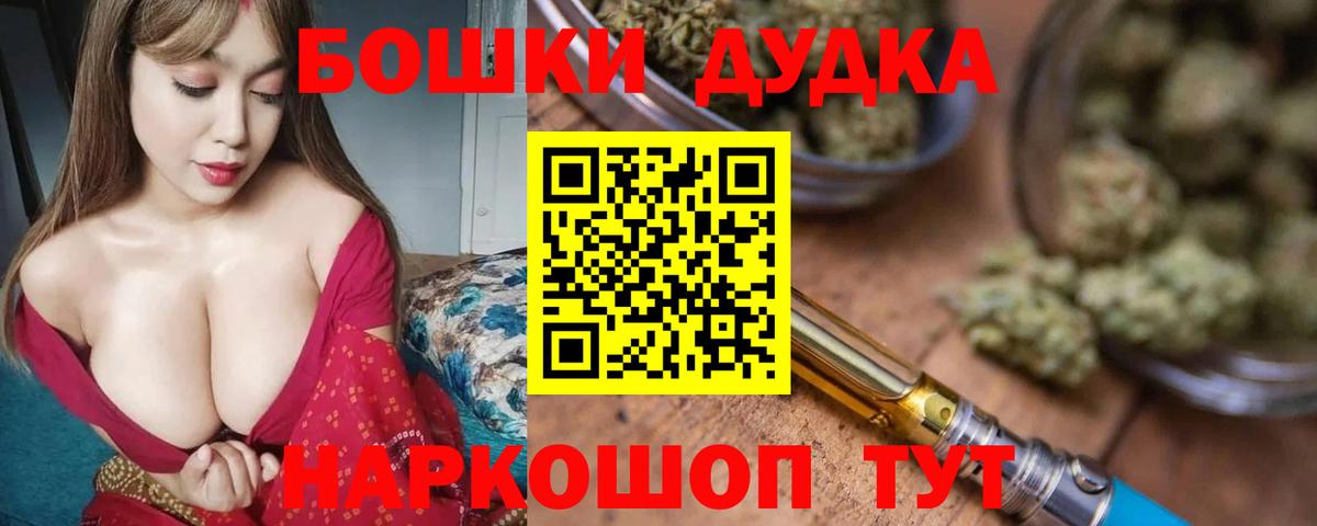 Шишки марихуана White Widow  Вход с VPN  Канабис тримм  Шишки марихуана Bruce Banner  Кимовск 